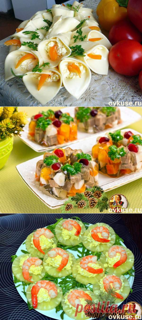 Закуски на Новый Год - Простые рецепты Овкусе.ру