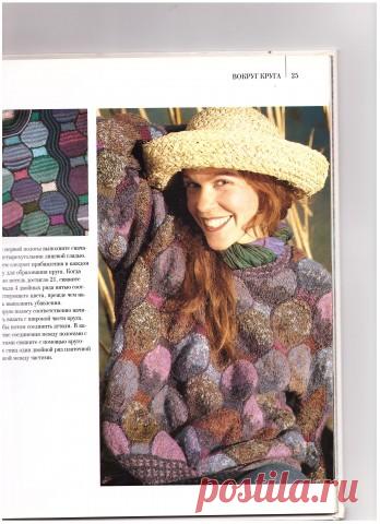 Хорст Шульц "Вязание Новые техники" Часть 2 заключительная