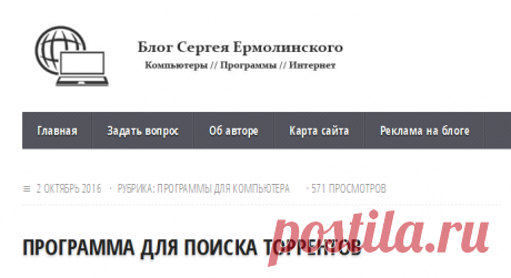 Программа для поиска торрентов