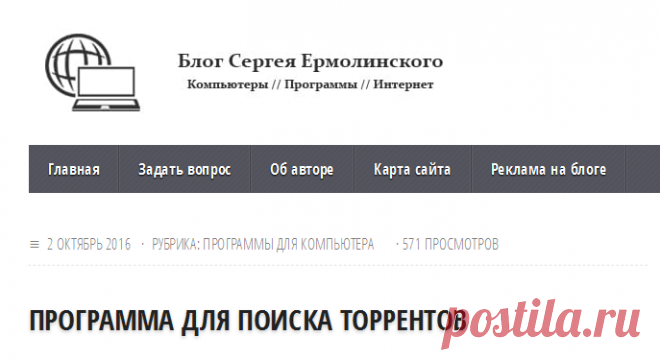 Программа для поиска торрентов