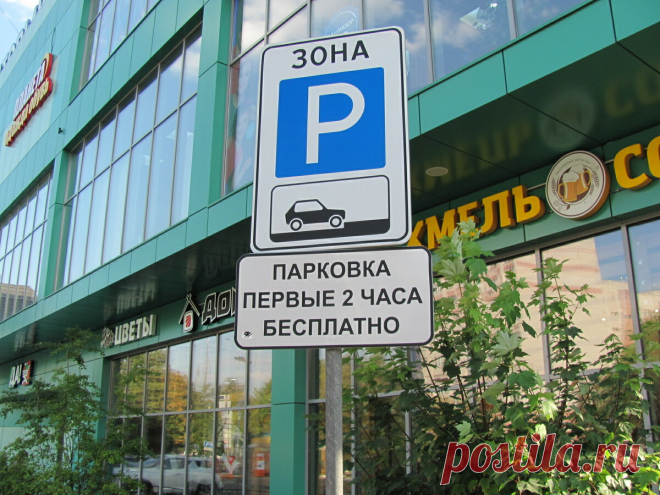 Законна ли парковка только для сотрудников офиса или административного здания?