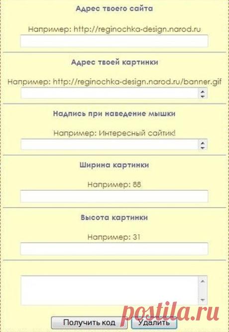 Как сделать баннер