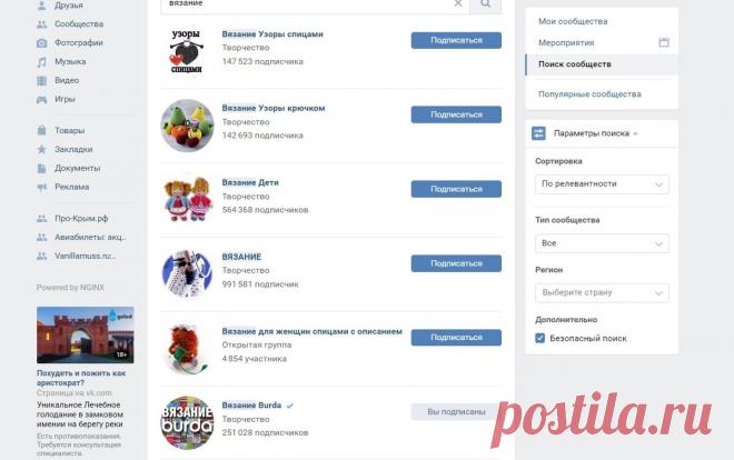 Где брать бесплатные схемы для вязания, 10 сайтов | Вязание и творчество | Яндекс Дзен