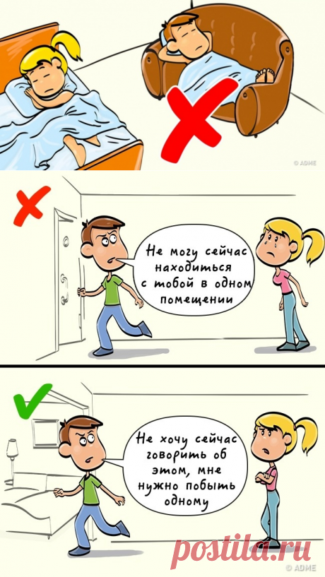 7 вещей, которые нельзя делать, ссорясь с близким человеком