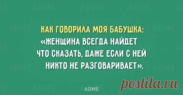 15 открыток с бабушкиной мудростью / Болталка / Разговоры на любые темы