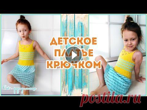 Простой детский сарафан крючком из остатков пряжи Простой детский сарафан крючком из остатков пряжи...