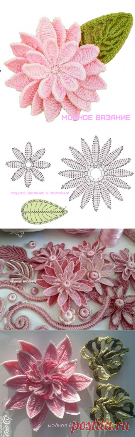 Цветок лотоса крючком - Crochet - Modnoe Vyazanie