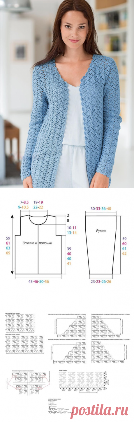 Бирюзовый кардиган крючком схема. Вязание крючком кардиган летний | Я Хозяйка