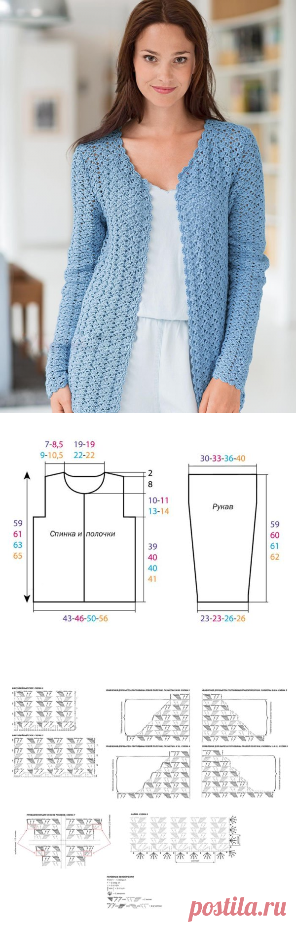 Бирюзовый кардиган крючком схема. Вязание крючком кардиган летний | Я Хозяйка