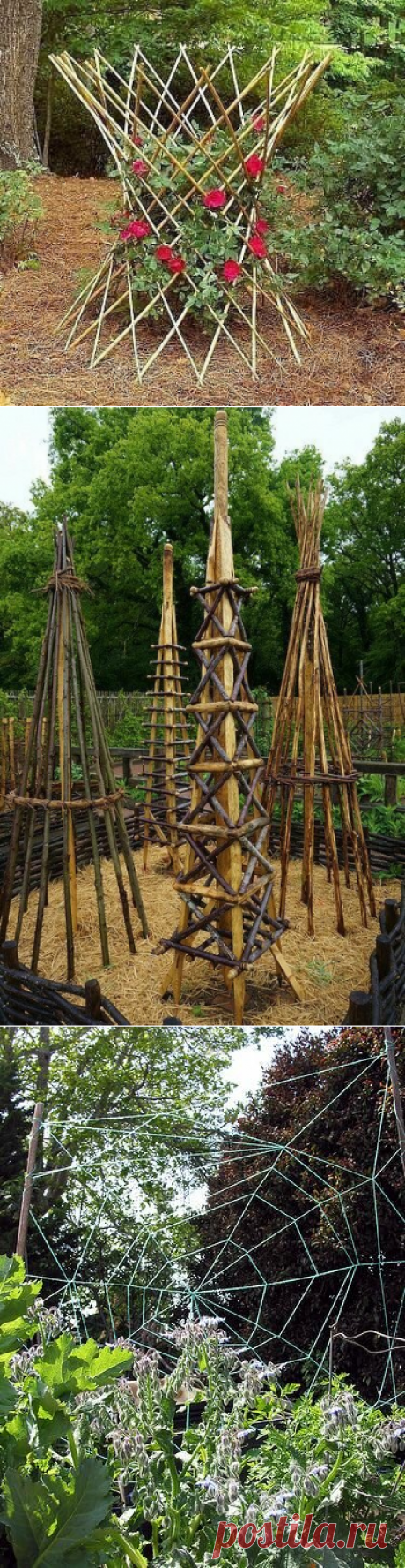 20 оригинальных опор для вьющихся растений. Почти все можно сделать своими руками