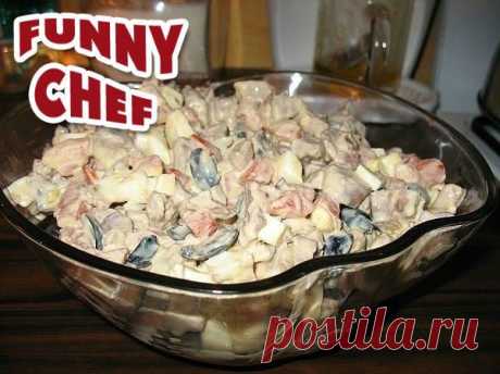 Funny Chef • Рецепты
Салат из куриной печени с помидорами
▬▬▬▬▬▬▬▬▬▬▬▬▬▬▬▬▬▬▬▬▬▬▬▬▬▬▬▬
Очень вкусный салатик для любителей печени.
Несмотря на наличие в салате печени, он получается сочный, а еще нежный и пикантный.

Ингредиенты:

• Печень куриная — 500 г.;
• Помидор (свежий) — 2 шт.;
• Перец сладкий — 1 шт.;
• Яйцо куриное (отварное) — 3 шт.;
• Маслины (без косточек) — 100 г.;
• Майонез;
• Специи.