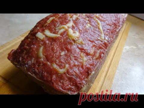 Мясной хлеб лучший высшего сортаМясо говяжье - 300г
Свинина полужирная - 300г
Шпик - 380г
Яйца - 20г

Соль нитритная - 15г + соль - 15г
Коньяк или мадера - 20г
Сахар - 1г
Перец черный - 0,8г
Мускатный орех - 0,8г
Кардамон - 0,8г
Тмин - 0,1г
Ванилин - 0,02г