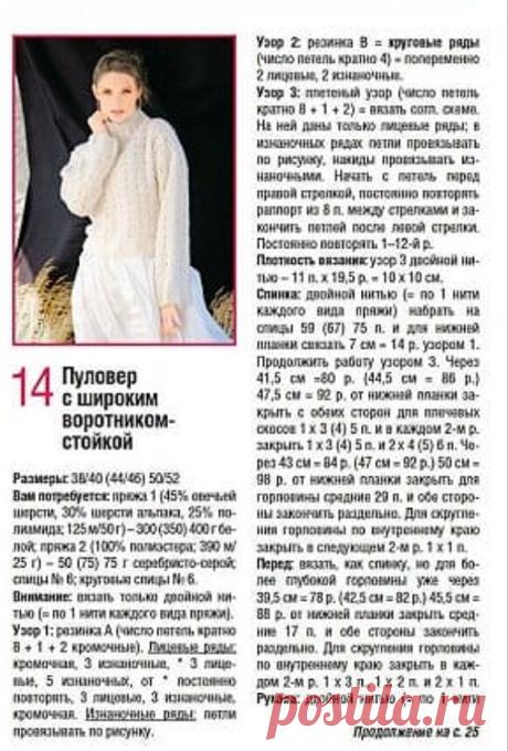 Роскошные джемперы! Пять идеальных моделей для любой модницы (схема+выкройка) | Рукоделие Светлана Лосева | Дзен