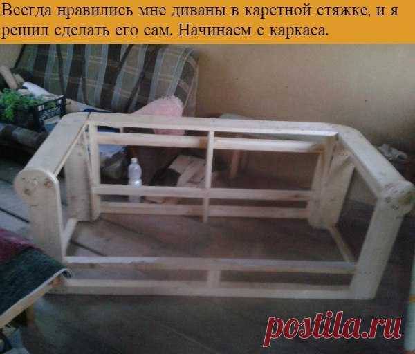 Диван своими руками.