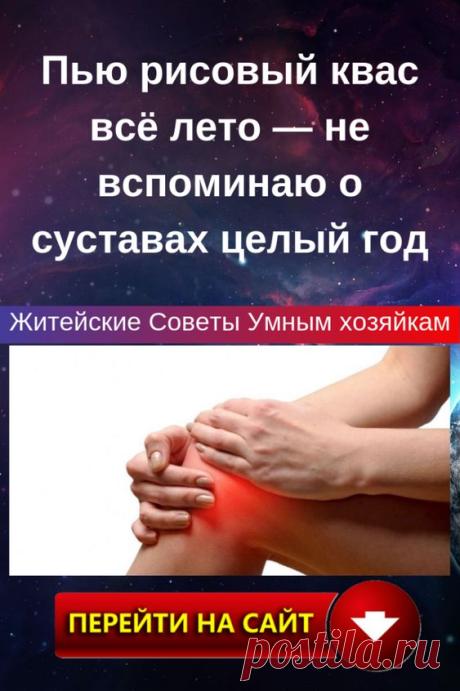 Эксперты отмечают, что целебный напиток способен вывести из организма соли, токсины и устранить боль всего за несколько недель.
