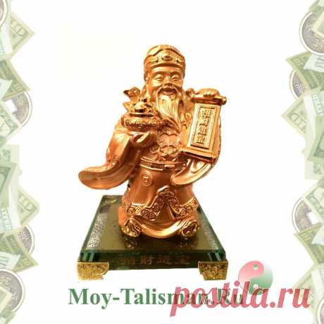 Встречайте Бога Богатства.