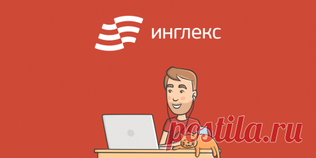 Разговорный — Блог онлайн-школы «Инглекс»