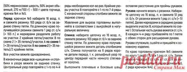 Пуловер Мимоза. - Все в ажуре... (вязание крючком) - Страна Мам