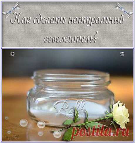 Как сделать натуральный освежитель воздуха для дома?.