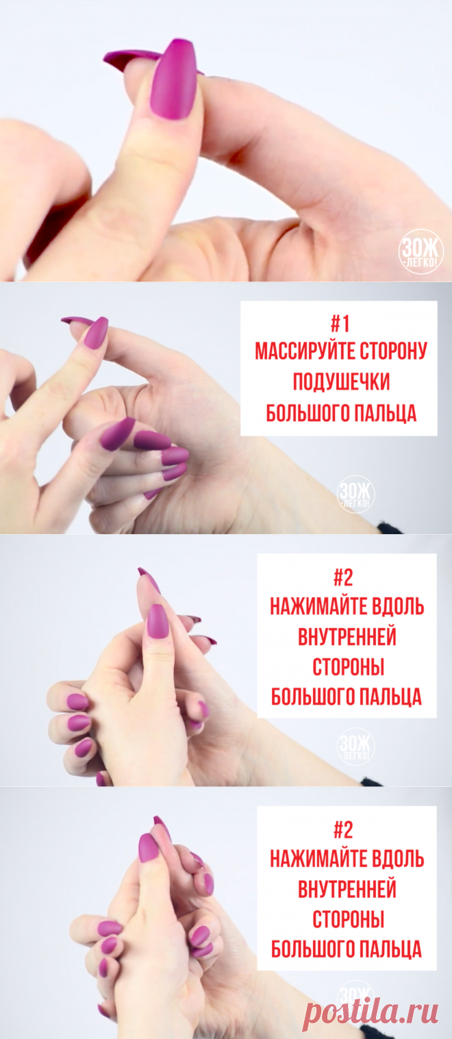 Как я засыпаю за 5 минут с помощью массажа ладони
Здравствуй, дорогой читатель! Если у вас проблемы с засыпанием, предлагаю попробовать этот простой массаж ладони. Он меня всегда выручает, когда сон никак не хочет принимать меня в свои объятия. В конце статьи я размещу видео с этим массажем. А если у вас останутся вопросы, задавайте их в комментариях, обязательно отвечу. Поддержите моё желание сделать мир […]
Читай дальше на сайте. Жми подробнее ➡