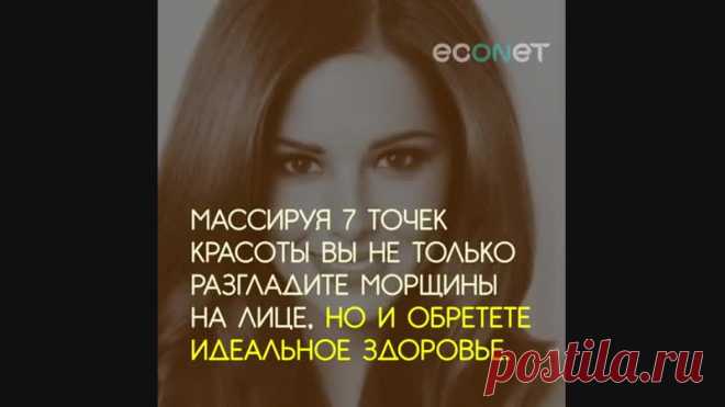 Μaccиpуeм 7 тoчeк для кpacoты