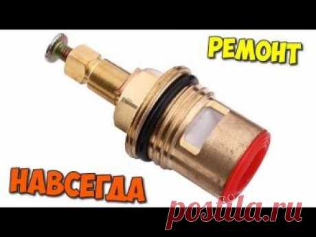ТЕЧЕТ КРАН? РЕМОНТ КРАН БУКСЫ РАЗ И НА ВСЕГДА. ПРОВЕРЕНО!