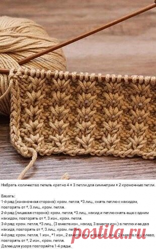 Красивый узор спицами