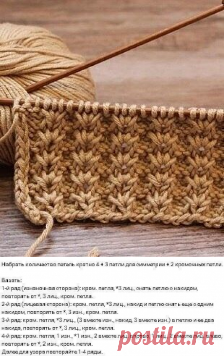 Красивый узор спицами