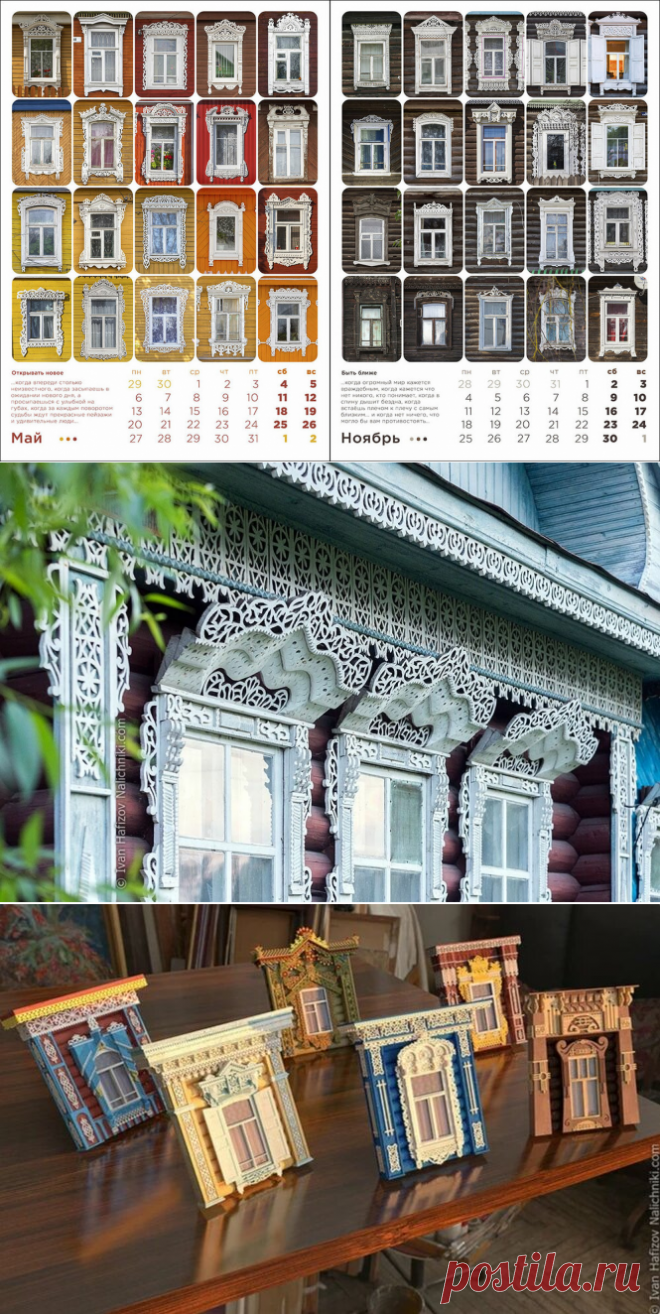 Школа русского резного наличника - замечательная бизнес-идея и не только | СДЕЛАЙ МЕБЕЛЬ САМ | Яндекс Дзен