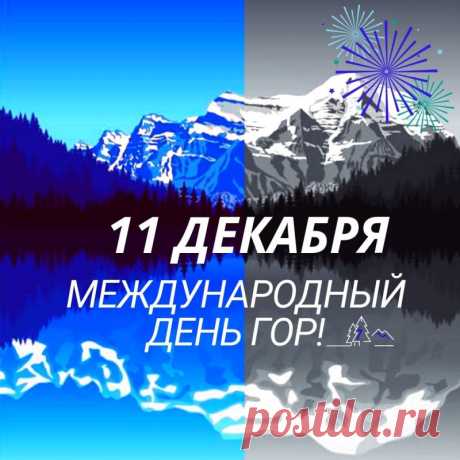 Рельефы горные красивы,
И уникальна каждая гора.
Чудесны горные массивы.
Какой пейзаж. Какая красота.