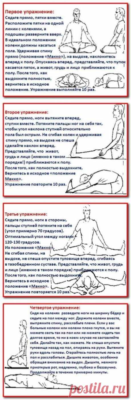 Здоровье &gt;Японская гимнастика Макко-хо — останови старение!
