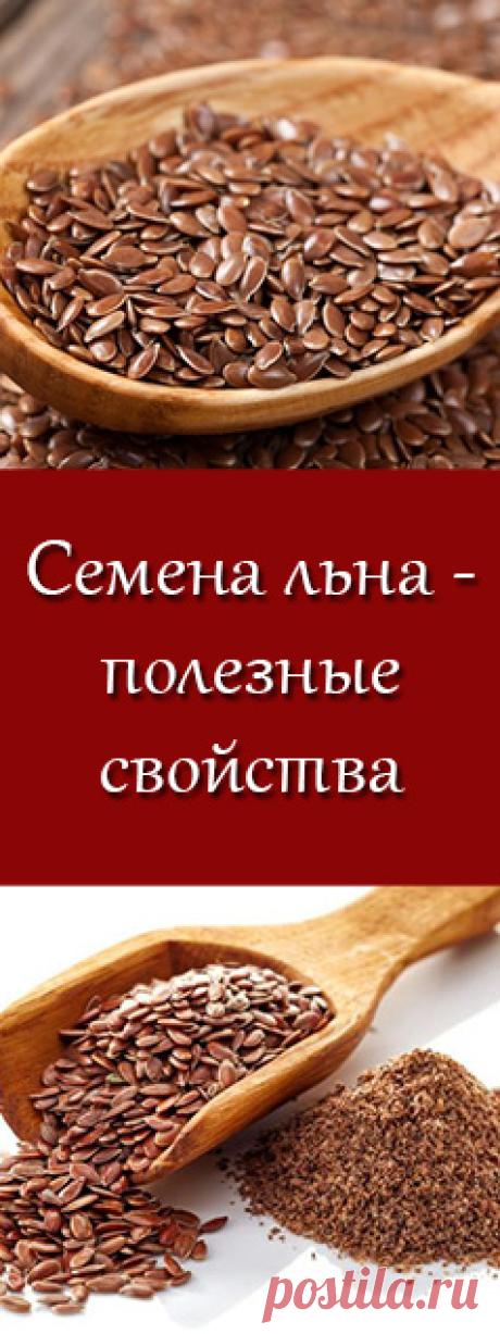 Семена льна польза для организма. Лечебные свойства льна и способы применения