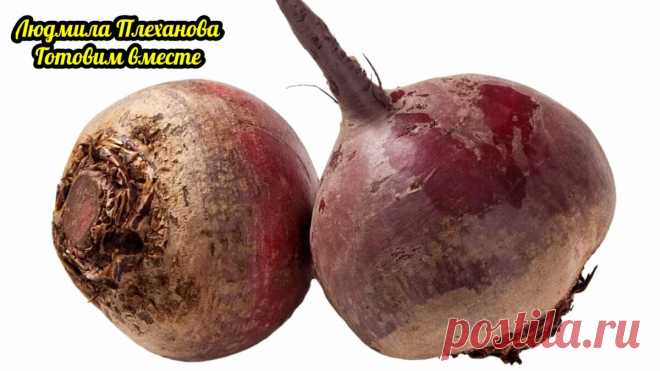 В моих салатах свёкла всегда вкусная, потому что я её правильно готовлю. Даже из несладкой и невкусной свёклы делаю вкусную.
А ещё расскажу, как можно быстро и просто приготовить свёклу для салатов. Вкус салата со свёклой напрямую зависит от вкуса самой свёклы. Не знаю как вам, а мне иногда попадается не очень вкусная свёкла, которая не только украсит, а даже может испортить вкус салата. Но я...
Читай пост далее на сайте. Жми ⏫ссылку выше