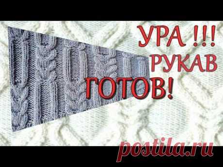 Ура!  #Рукав  готов ! #Платье #спицами Домино