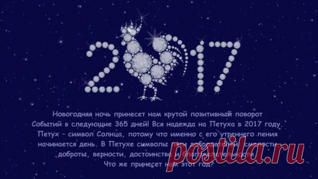 Гороскоп на 2017 год для вас, друзья! - YouTube