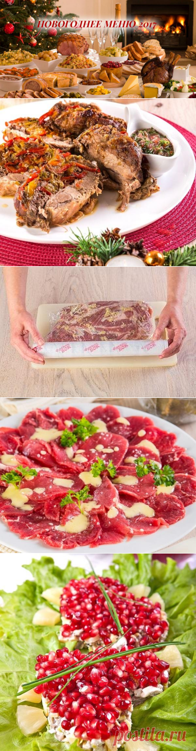 РЕЦЕПТЫ БЛЮД К НОВОГОДНЕМУ СТОЛУ - LALI-FOOD