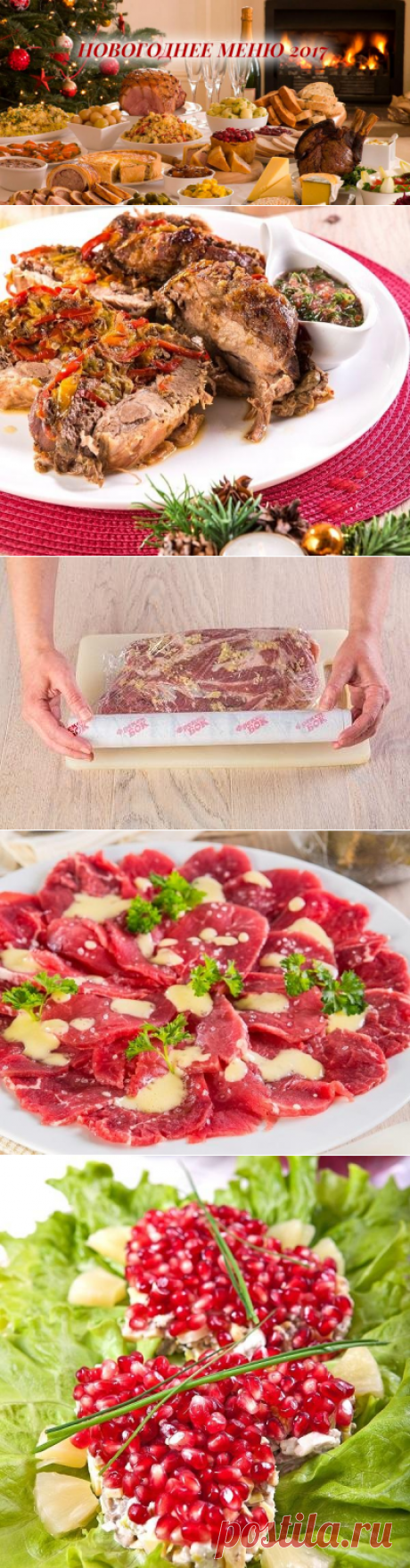 РЕЦЕПТЫ БЛЮД К НОВОГОДНЕМУ СТОЛУ - LALI-FOOD