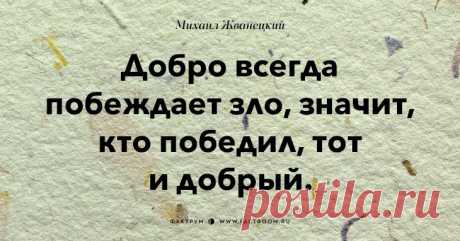 Афоризмы от Жванецкого))