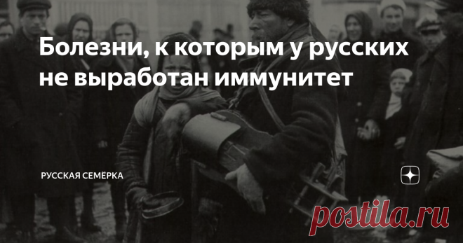 Болезни, к которым у русских не выработан иммунитет Россиянам еще в детстве делают прививки от многих заболеваний – например, от кори, оспы, скарлатины. Другими болезнями, например, свинкой или ветрянкой, большинство из нас успевает переболеть еще до достижения зрелости. Но существуют инфекции, иммунитет к которым у русского человека отсутствует. В основном это так называемые тропические болезни.
Малярия
Встречается в тропических странах.
