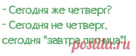 С добрым утром!