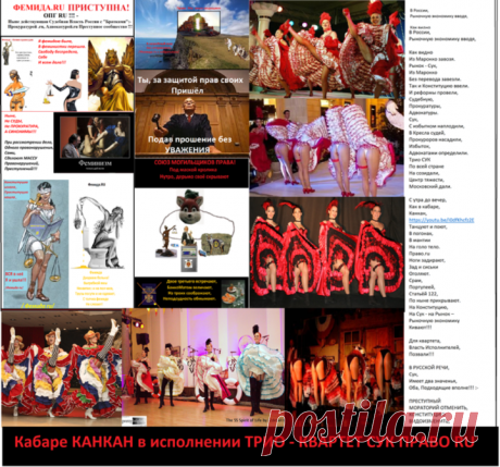 https://www.facebook.com/permalink.php?story_fbid=268885336805426&amp;id=100010518842505&amp;pnref=story
Мной 29.06.2016г. подана Инициатива :- Лишить Судей Преступного, Коррупционного Щита:- ст 122 Конституции РФ- Преступная, Коррупционная составляющая в по ныне действующей  Конституции РФ при Преступной Круговой поруке Судебной власти в РФ. По факту в России создано ОПС - Организованное Преступное Сообщество :- Судебная власть с Братками:- Прокуратура, Адвокатура.
Дошли до Правового Маразма