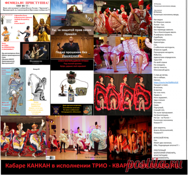 https://www.facebook.com/permalink.php?story_fbid=268885336805426&id=100010518842505&pnref=story
Мной 29.06.2016г. подана Инициатива :- Лишить Судей Преступного, Коррупционного Щита:- ст 122 Конституции РФ- Преступная, Коррупционная составляющая в по ныне действующей  Конституции РФ при Преступной Круговой поруке Судебной власти в РФ. По факту в России создано ОПС - Организованное Преступное Сообщество :- Судебная власть с Братками:- Прокуратура, Адвокатура.
Дошли до Правового Маразма