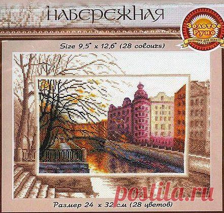 Набережная.