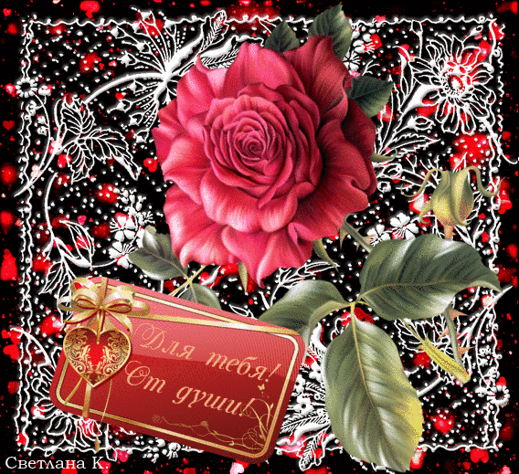 Добро пожаловать в Мир Гифок и Анимации для всех пользователей - Группы Мой Мир