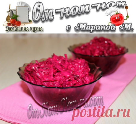 Салат из свеклы с майонезом и чесноком | Ом-ном-ном с Мариной М
