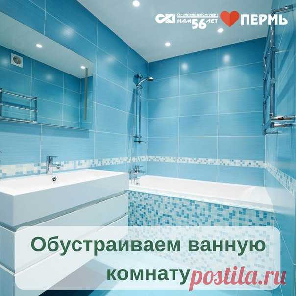 Делаете ремонт? Мы расскажем о сложном — как выбрать обустроить ванную комнату. 

Сохраните текст себе на стену, чтобы не потерять. 

Что нужно знать про раковины? 
Показать полностью…