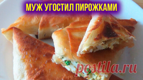 Рецепт Минутка | Муж сделал пирожки из лаваша на сковороде своими руками. Я не ожидала, что пирожки из лаваша с луком и яйцом могут быть такими вкусными