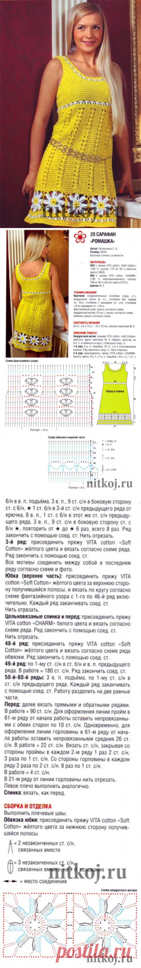Сарафан «Ромашка» » Ниткой - вязаные вещи для вашего дома, вязание крючком, вязание спицами, схемы вязания
