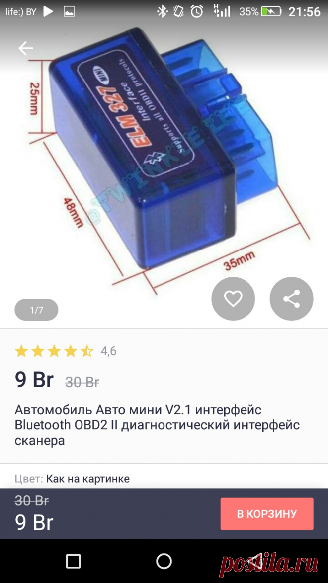ELM 327 v1,5 или ELM 327 V 2,1 — бортжурнал Volkswagen Touran 1.9 TDI 75KW 2004 года на DRIVE2
