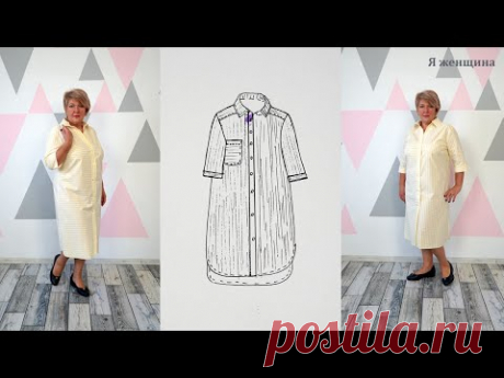 Модное платье рубашка по просьбе наших зрителей. Как раскроить платье в полоску